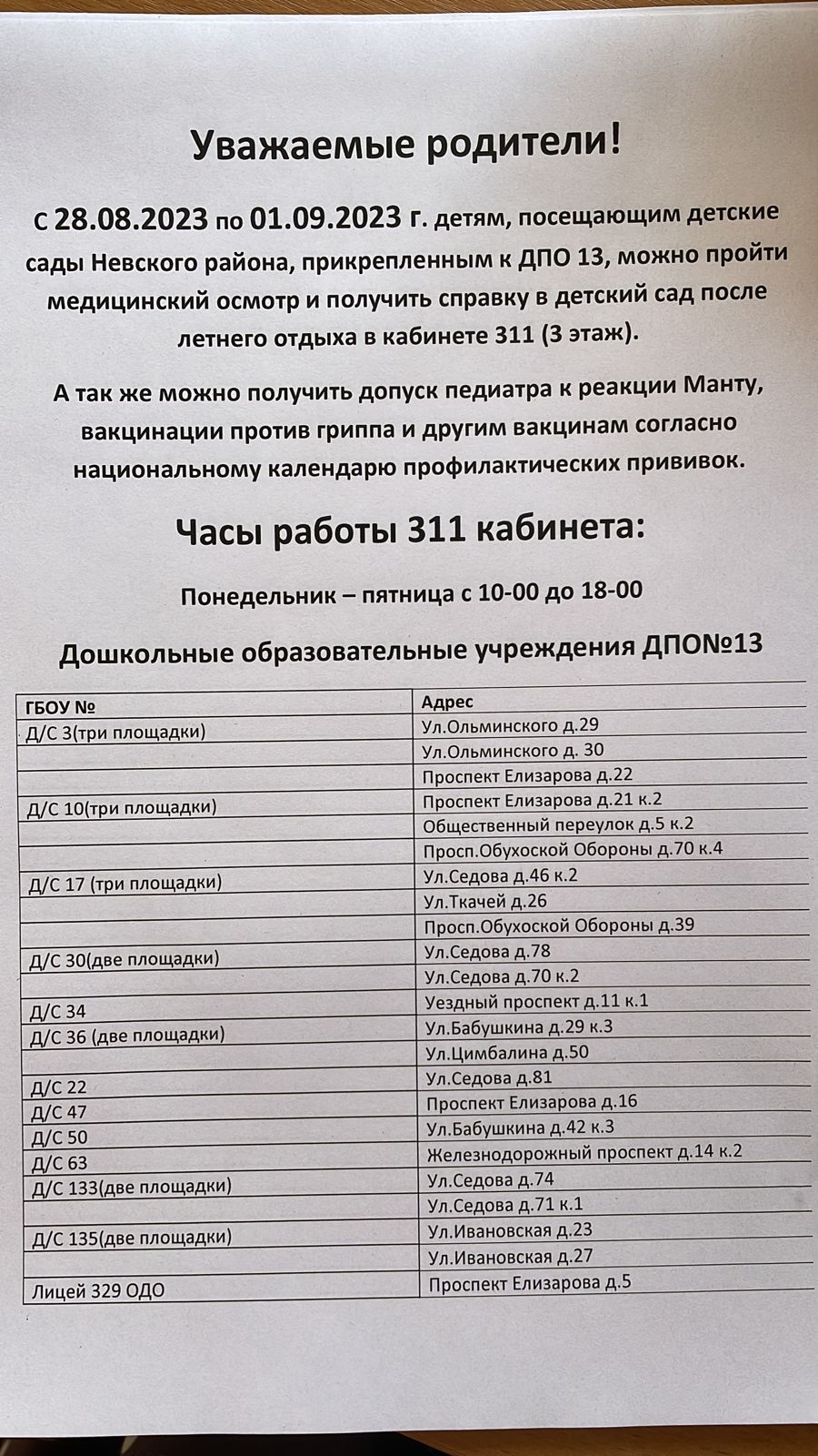 IMG 20230821 WA0010