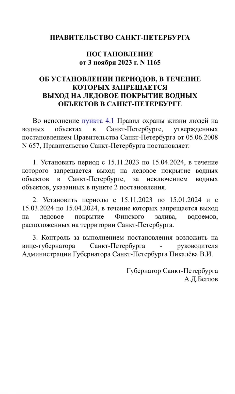 IMG 20231125 WA0027