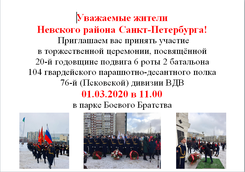 мероприятие 1