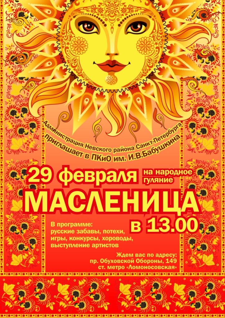 мероприятие 2