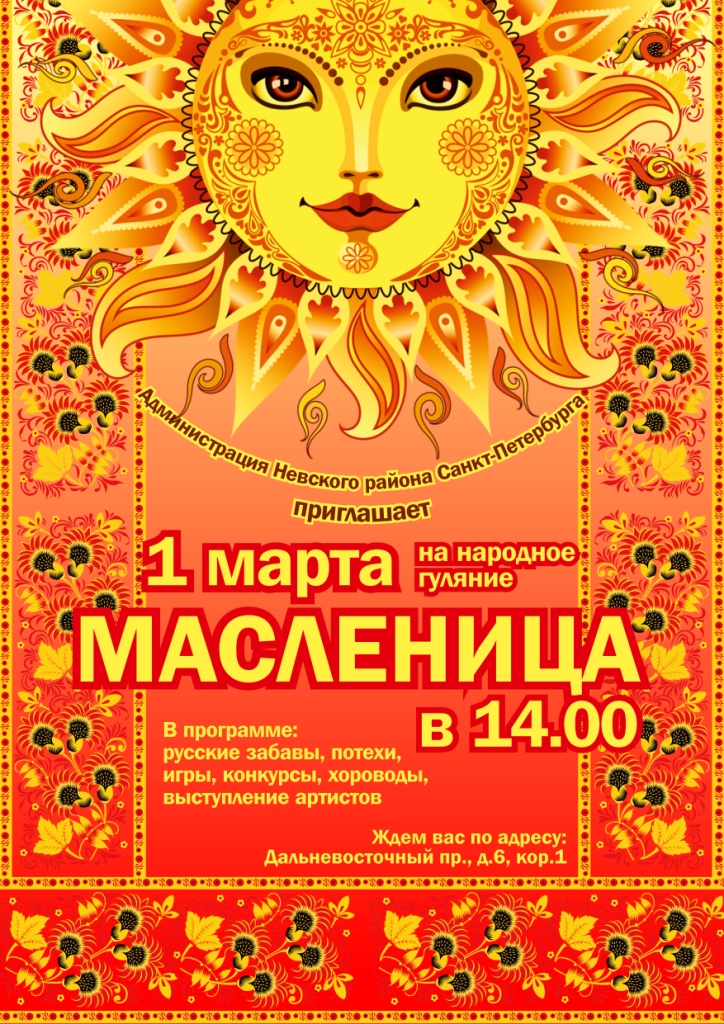 мероприятие 3